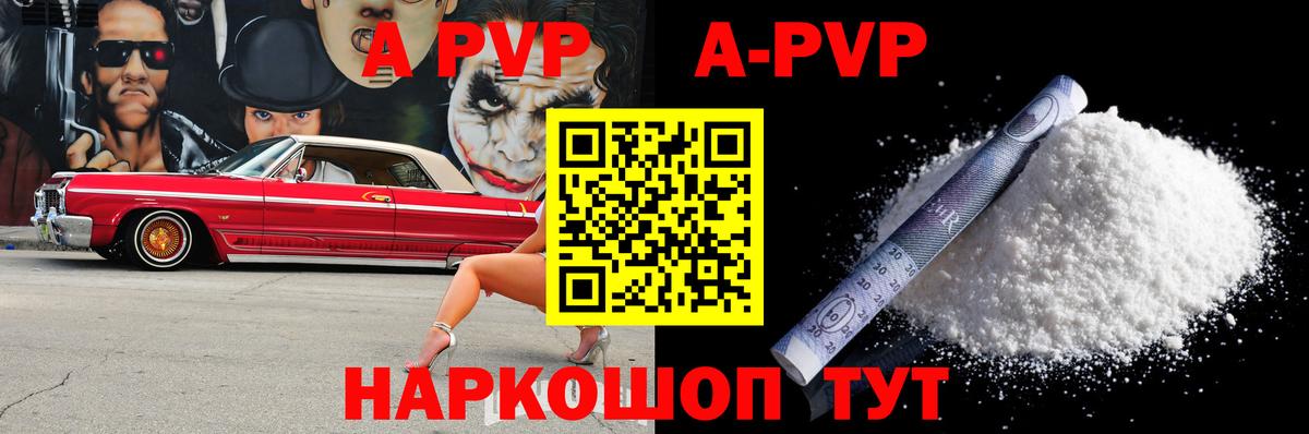 Alfa_PVP мука Зеленодольск
