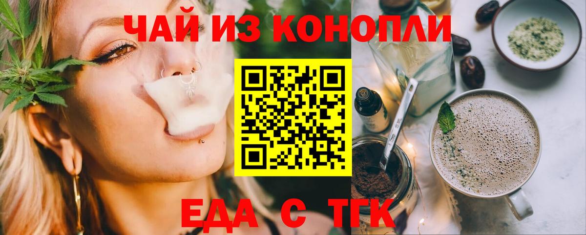 Canna-Cookies конопля  Вход с VPN  Зеленодольск 