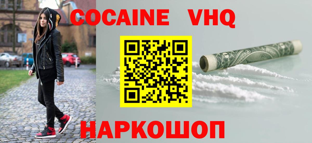 где продают наркотики  Кокаин Columbia  КОКАИН 97%  Вход с VPN  Зеленодольск 