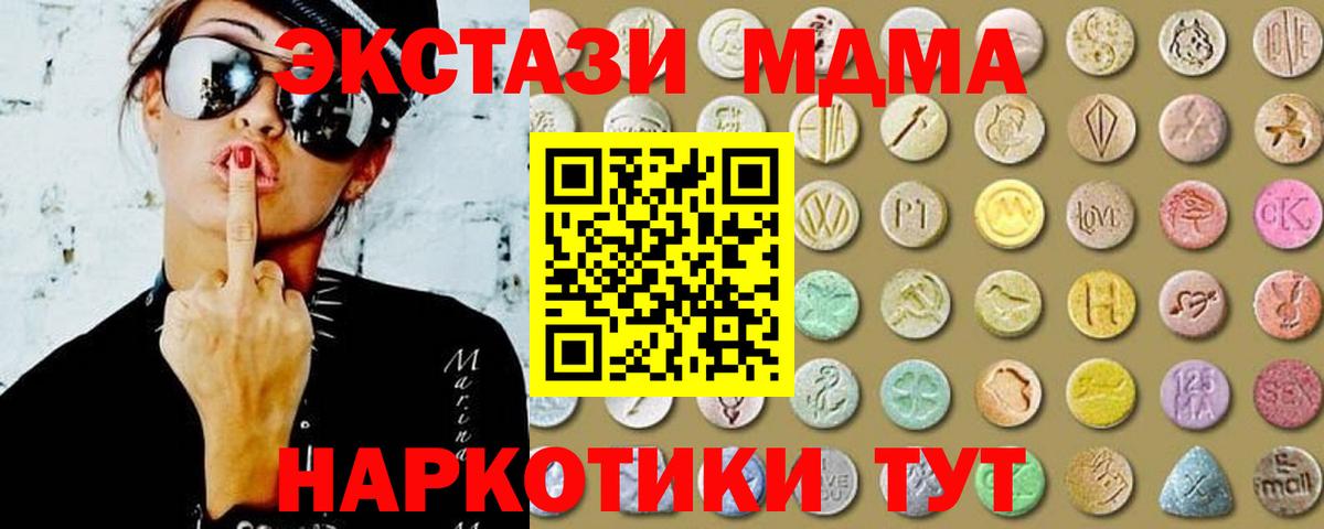 Экстази  Вход с VPN  Экстази 280мг  hydra ONION  Ecstasy MDMA  Зеленодольск 