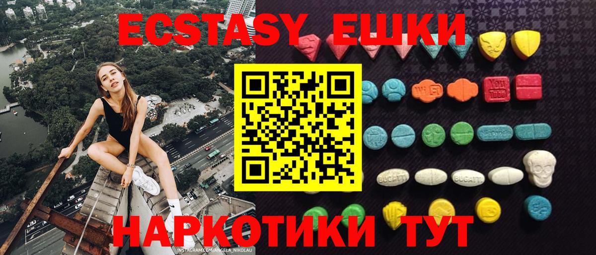 Экстази таблы Зеленодольск