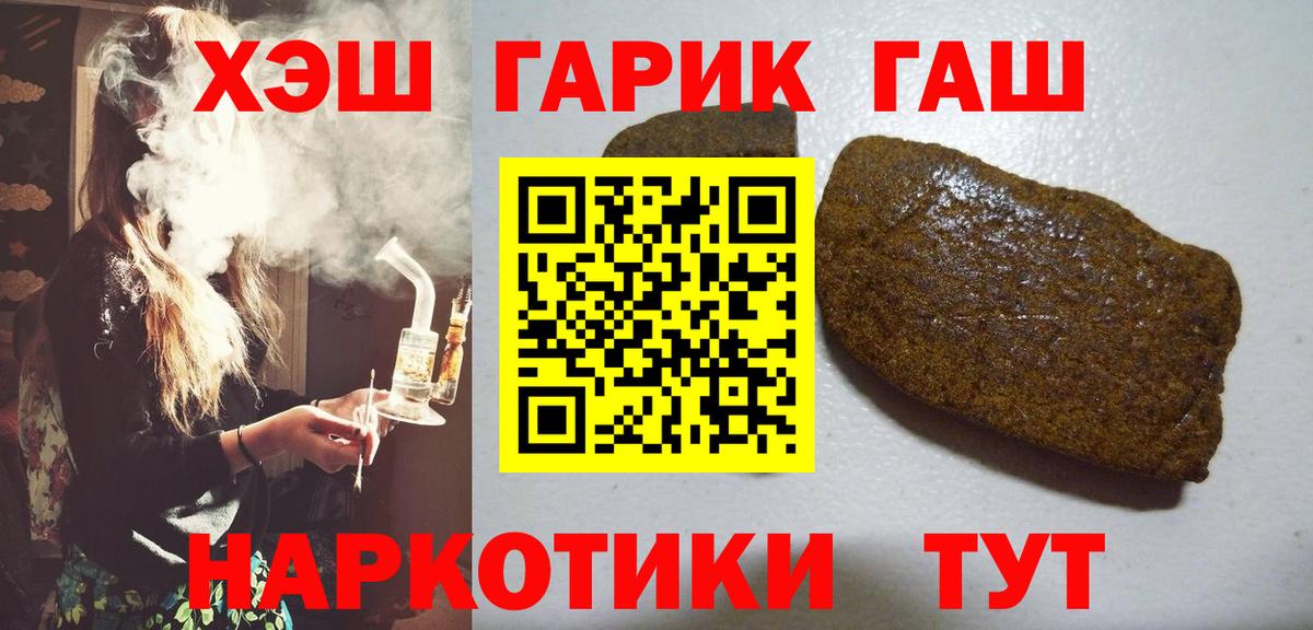 ГАШИШ хэш  ГАШ VHQ  Зеленодольск  Вход с VPN 