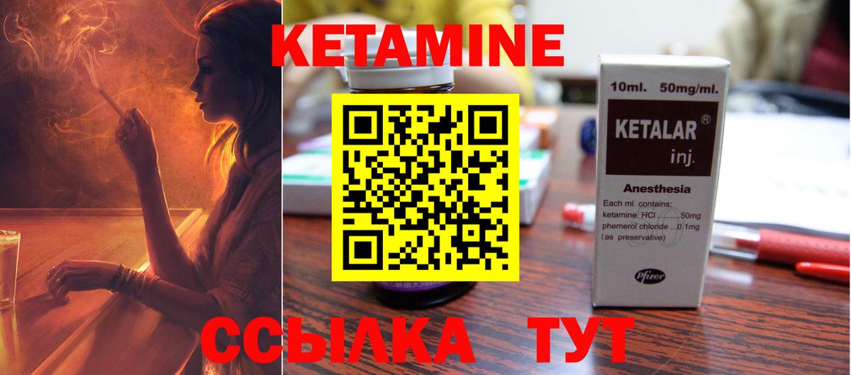 Зеленодольск  Кетамин VHQ  Вход с VPN 