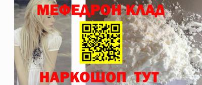 MESCALINE Ливны