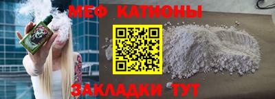 MESCALINE Ливны