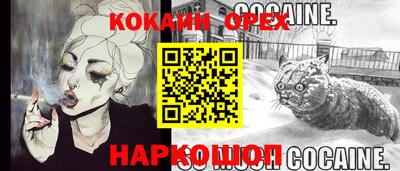 кокаин премиум Лесосибирск