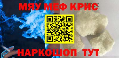 MESCALINE Ливны