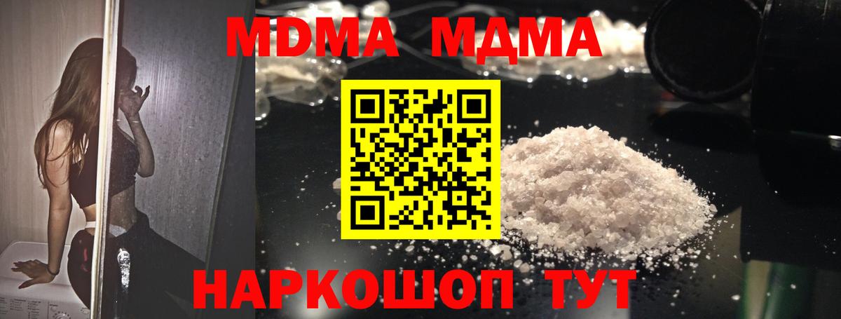 MDMA молли  Вход с VPN  МДМА VHQ  Зеленодольск 