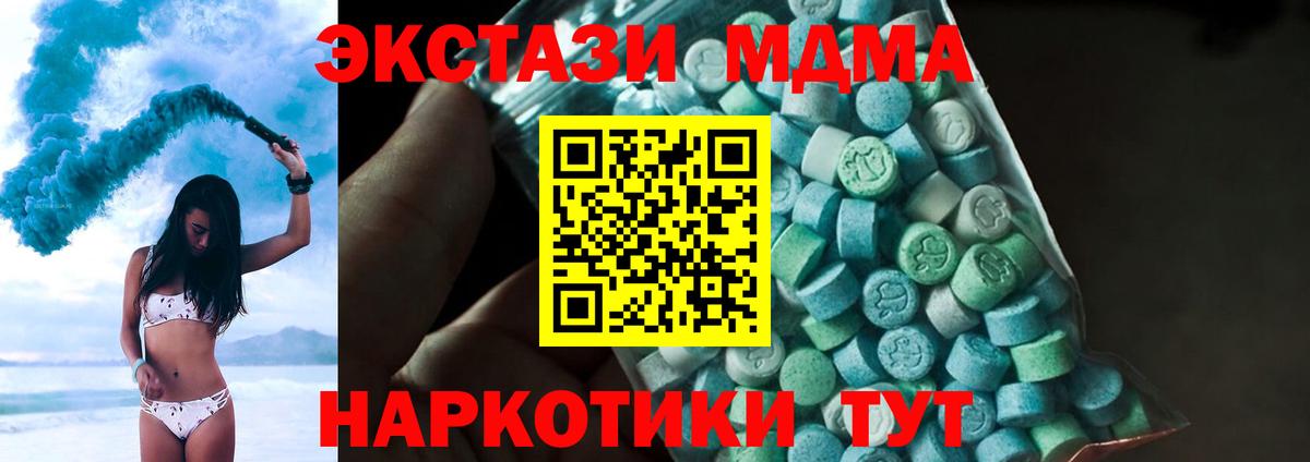 МДМА молли Зеленодольск