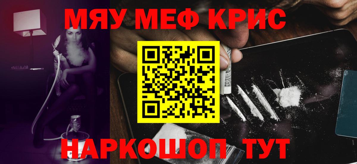Зеленодольск  МЯУ-МЯУ  Вход с VPN  Мефедрон кристаллы  МЯУ-МЯУ мяу мяу 