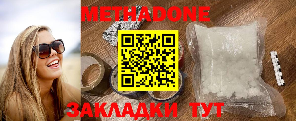 ОМГ ОМГ   Вход с VPN  Зеленодольск  Метадон methadone 