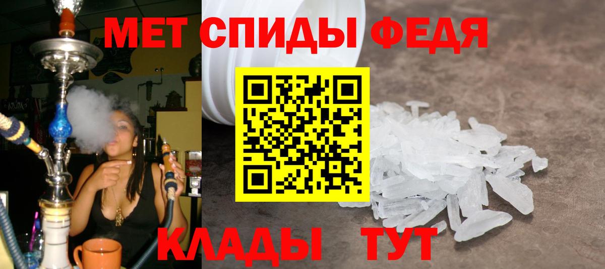 МЕТАМФЕТАМИН Methamphetamine Зеленодольск
