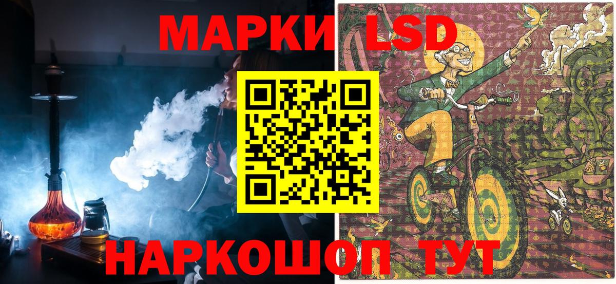 Зеленодольск  Наркотические марки 1500мкг  Вход с VPN 