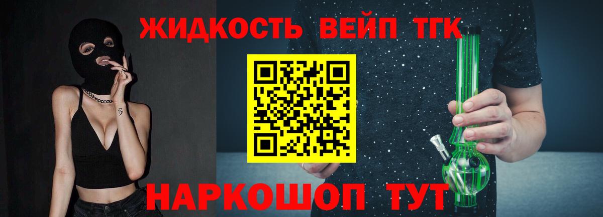 Дистиллят ТГК вейп  Вход с VPN  Зеленодольск  Дистиллят ТГК жижа 